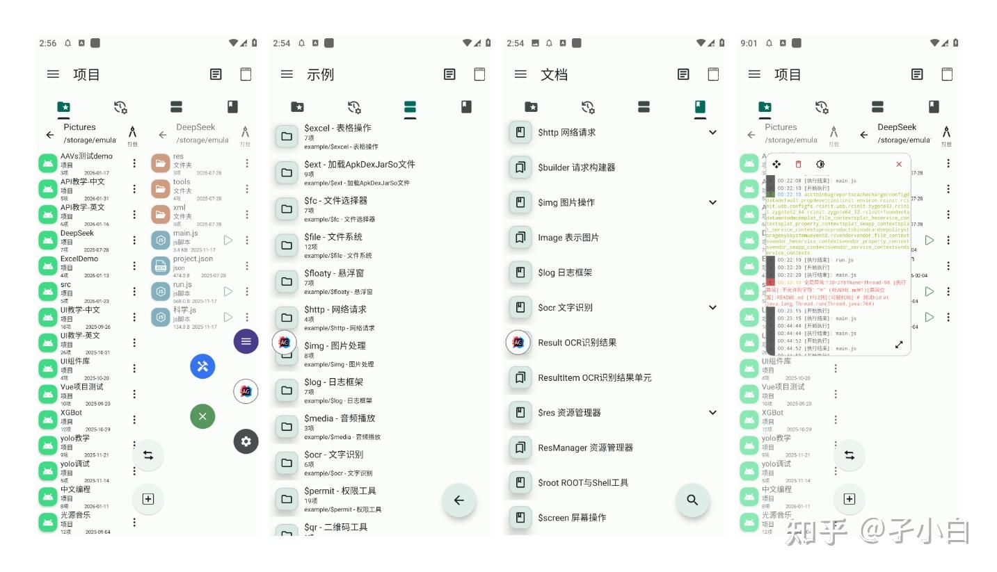 AutomateIt、Automate、按键精灵、AutoJS…等Android自动化工具有什么特点？ - 知乎