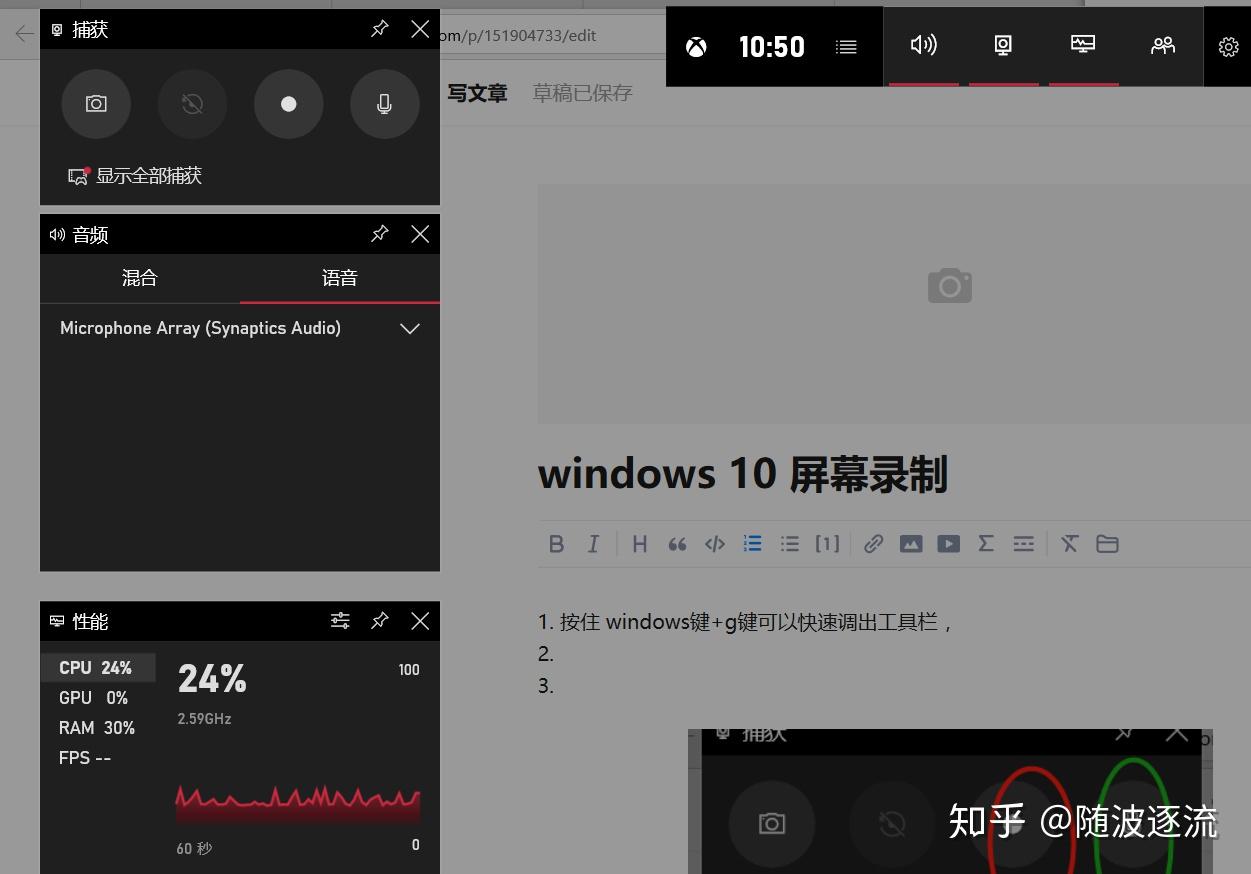 windows10屏幕录制