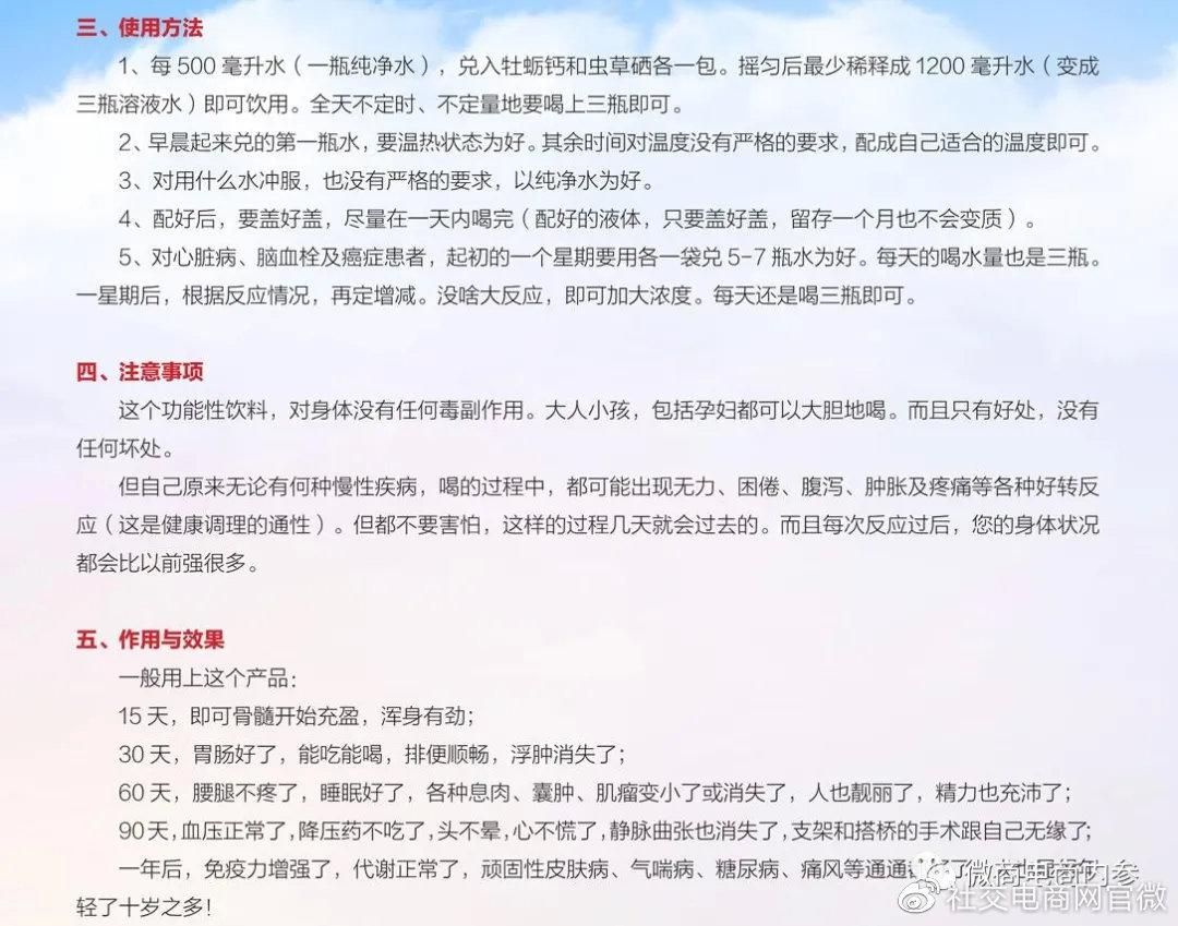 虫草硒牡蛎钙是真的吗效果怎么样
