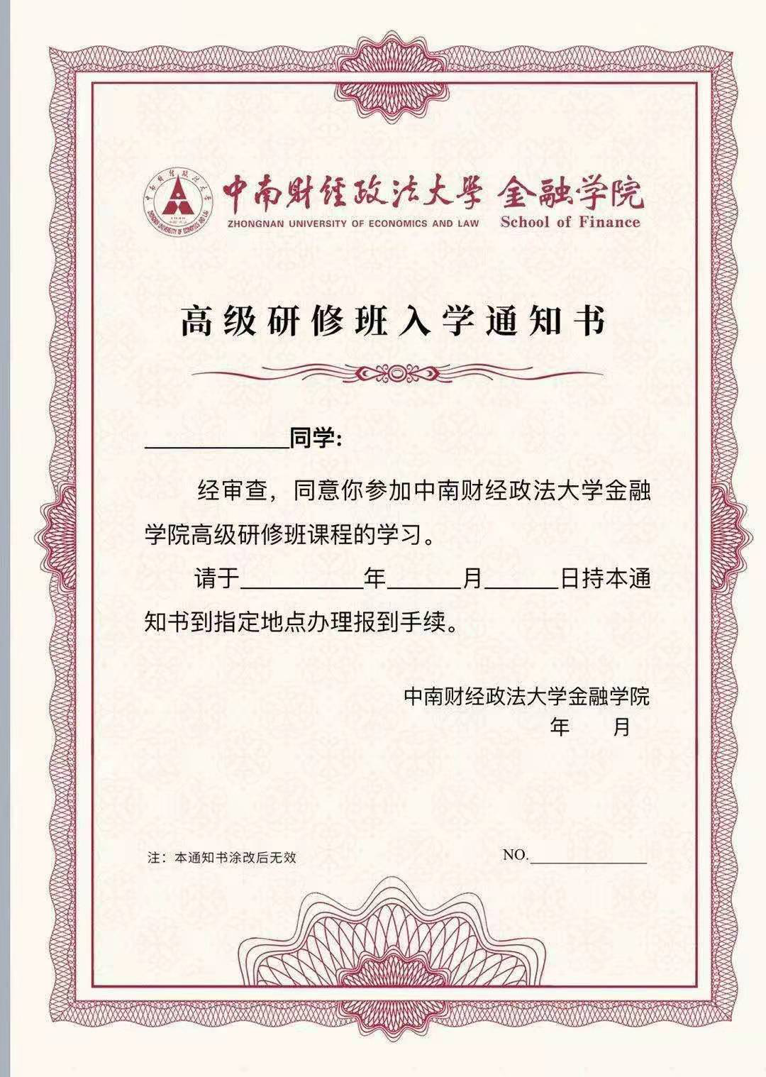 专科也能报中国财经政法大学的研究生 知乎 专科也能报中国财经政法大学的研究生 知乎