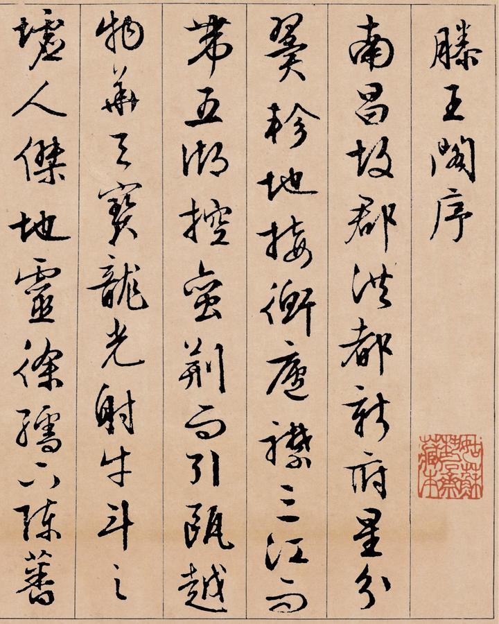 文徵明90岁的字,已到“人书合一”境界,短短700余字,竟包含60多个故事! - 知乎