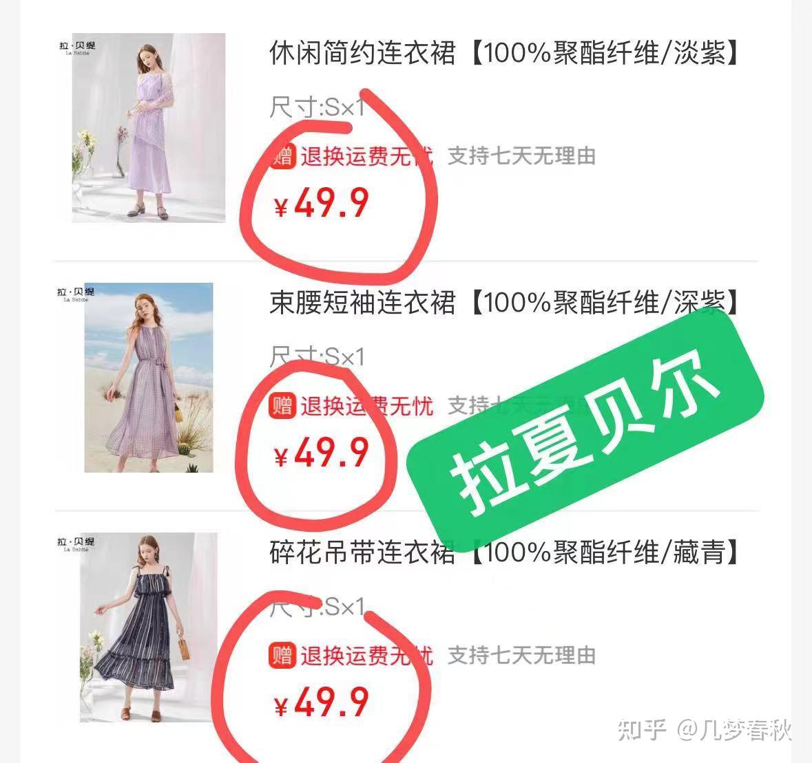 揭秘服装行业内幕,教你如何用成本价买大牌衣服!