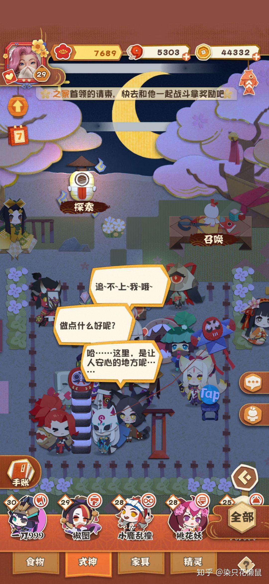 《阴阳师:妖怪屋》超详细攻略整理,家主们快快学起来吧,一起科学养崽! - 知乎