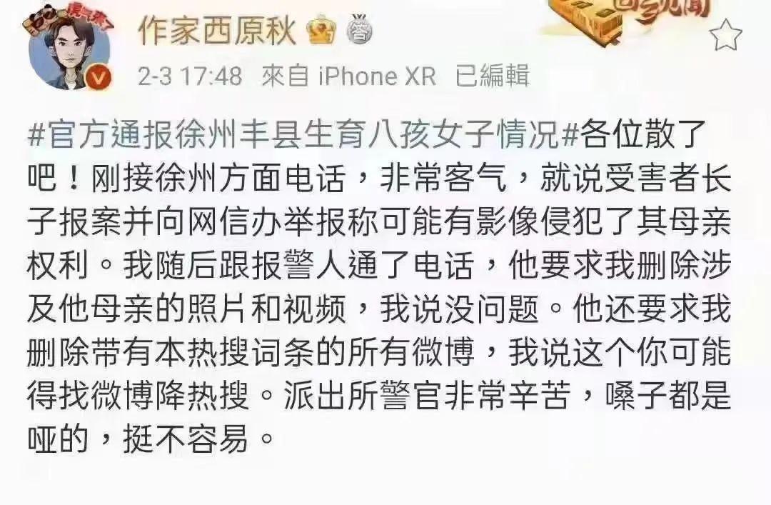 徐州李莹案图片