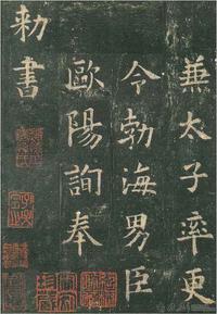 明日书苑:《九成宫醴泉铭》单字放大米字格临帖字帖,建议收藏