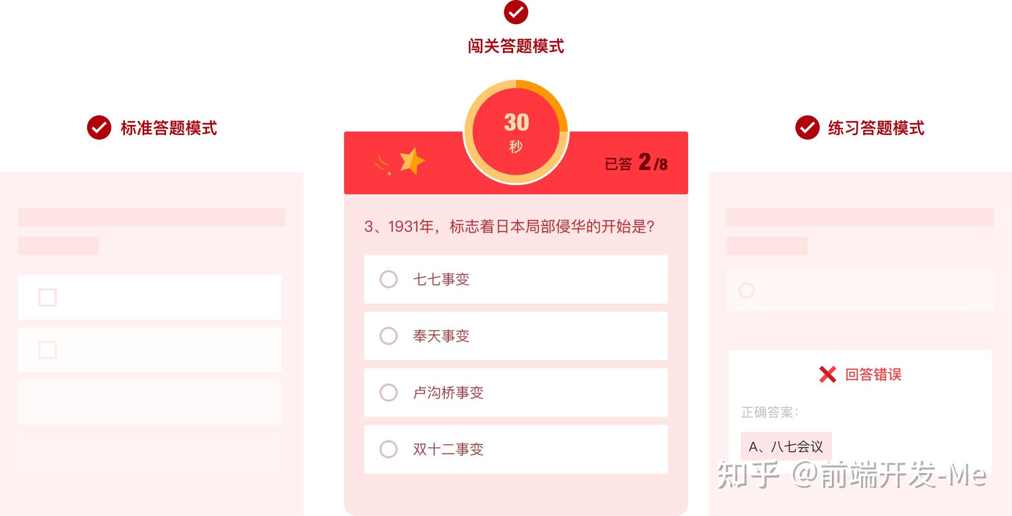 学习百年党史汲取奋进力量七一主题线上答题活动