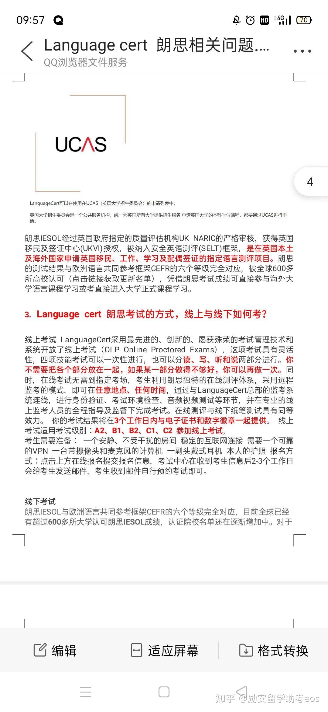 1. 2022出国留学为什么要考language cert朗思?什么是朗思? - 知乎