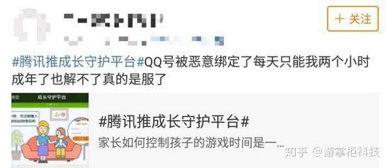 王者荣耀健康游戏系统