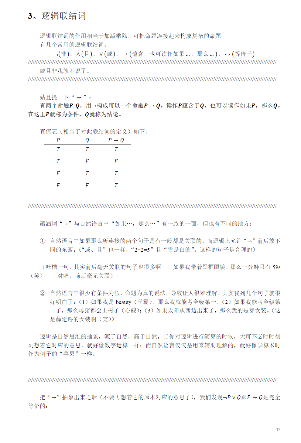 必要条件和充分条件详解 v2-b1590d1aef920a30ddd0e7412f57193c_r.jpg