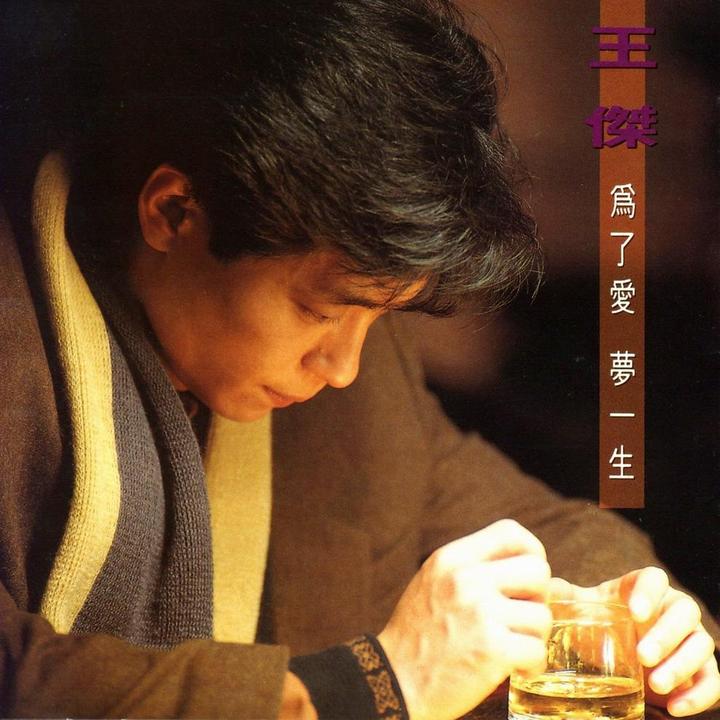 王杰:经典歌曲《安妮》背后的真实爱情故事 - 知乎