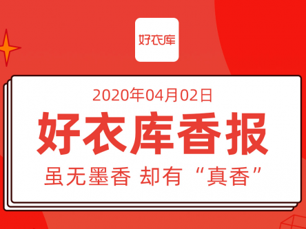 商家如何加盟好衣库商家和好衣库合作方法有哪些好衣库供应商加盟的