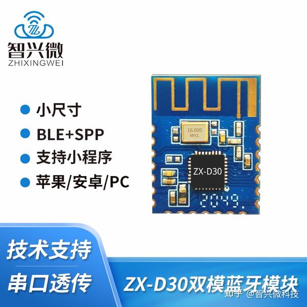 Ble4 2蓝牙模块zx D30智能门锁中的的应用 知乎