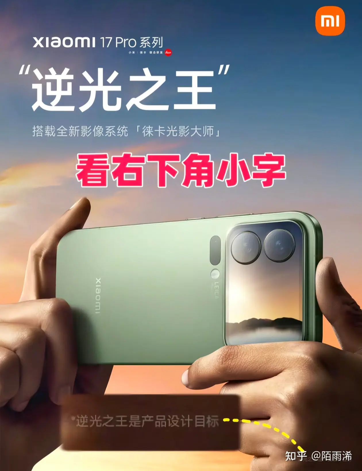 小米口碑崩坏，雷军人设翻车：一场商业模式的必然困境_https://www.izongheng.net_快讯_第4张