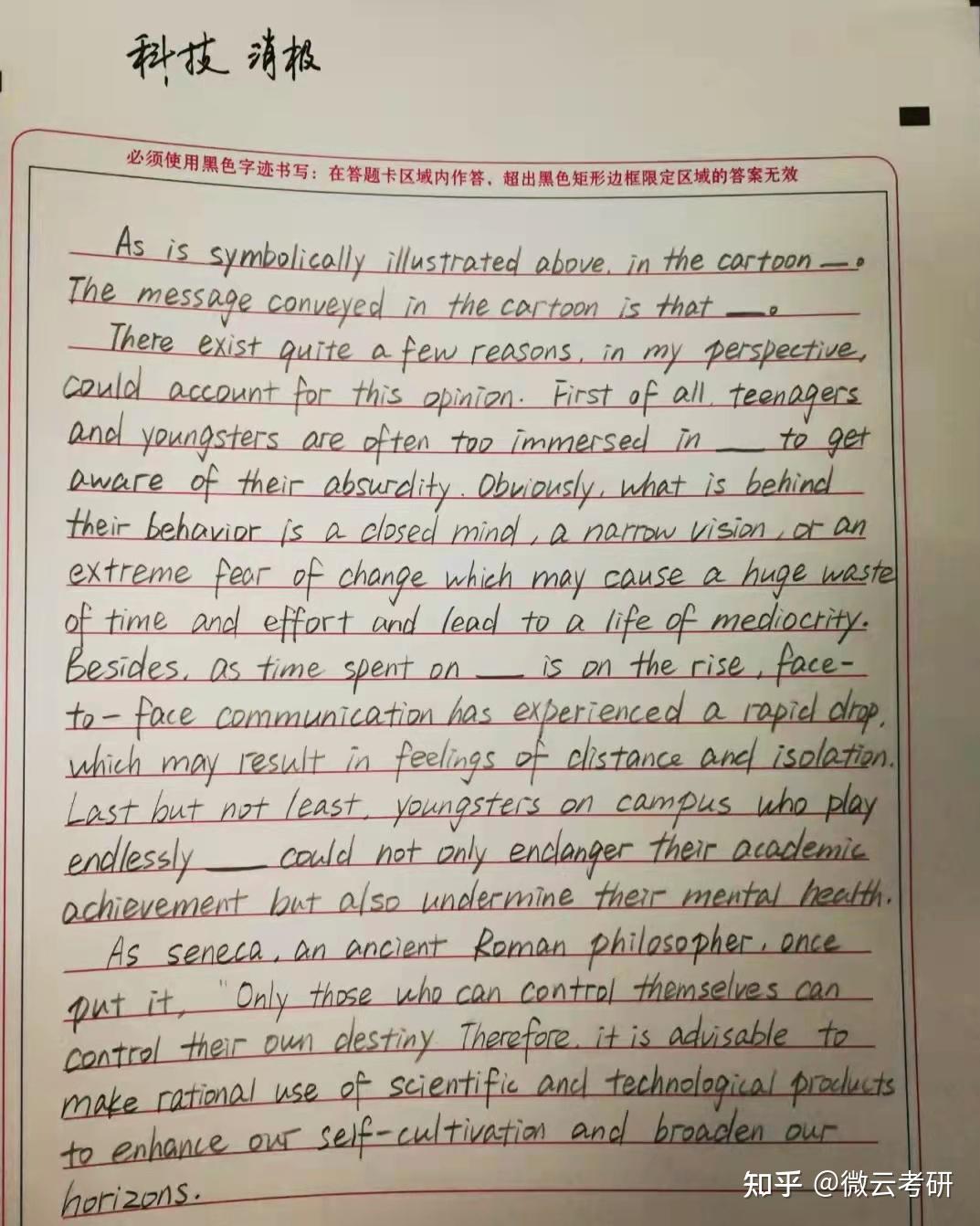 浙大高分上岸学长英语一大作文手稿分享