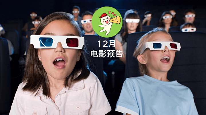 12月什么电影好看?这份攻略助你排好12月的观影计划-组队君 - 知乎