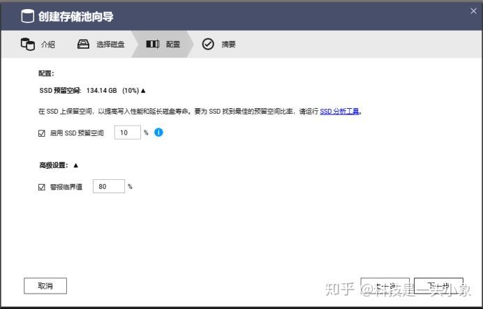 54张过程图,12步弄懂NAS 威联通NAS上手详细教程,新手必看插图23 54张过程图,12步弄懂NAS 威联通NAS上手详细教程,新手必看插图23