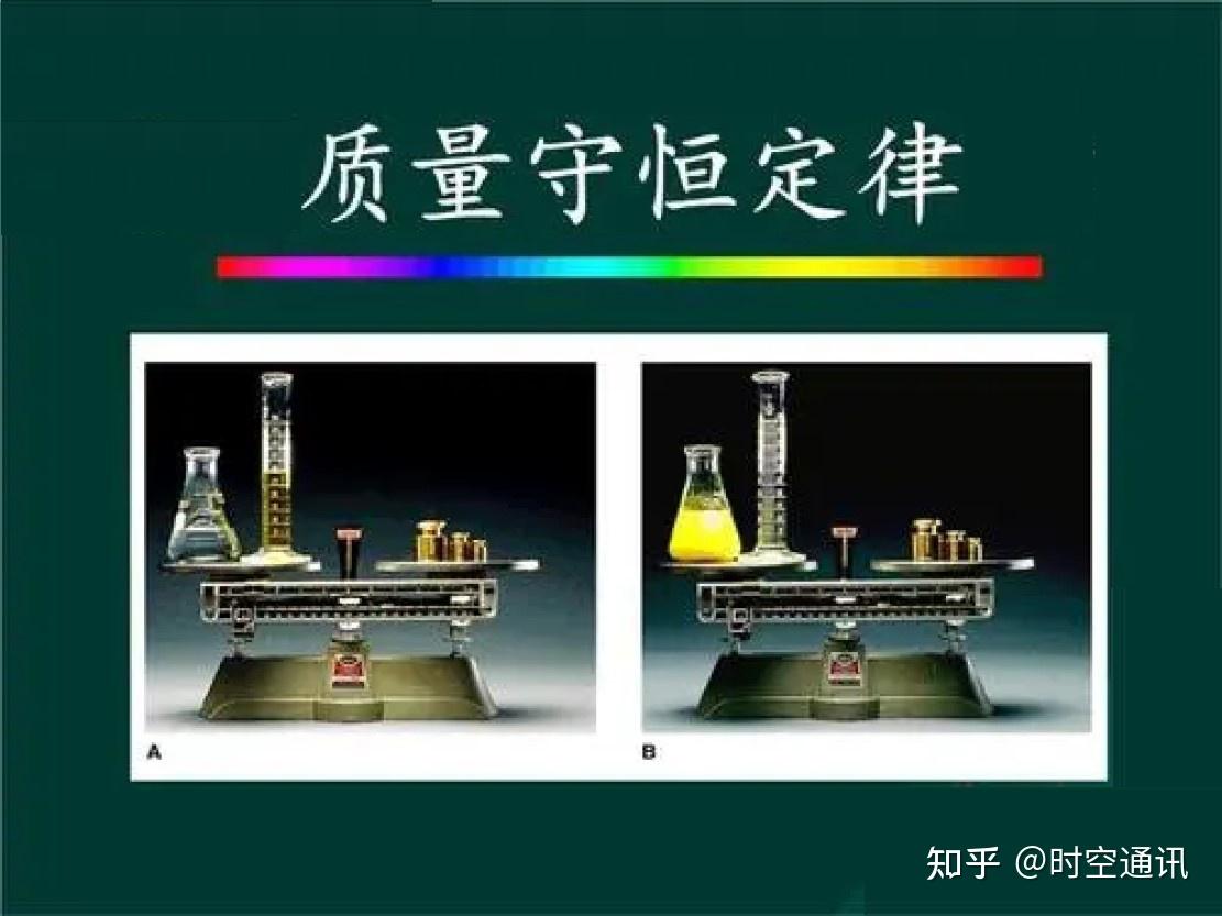 家拉瓦锡通过实验,推翻了所谓燃素说,就建立了物质不灭质量守恒的理论