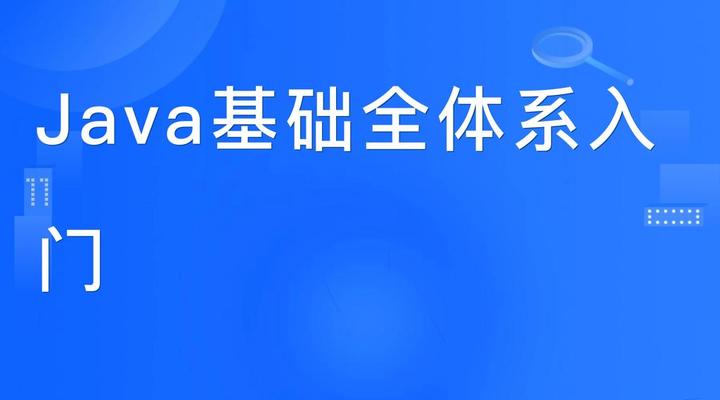 【Java开发】Java基础全体系入门第25篇:1.API,2. String类【附代码文档】 - 知乎