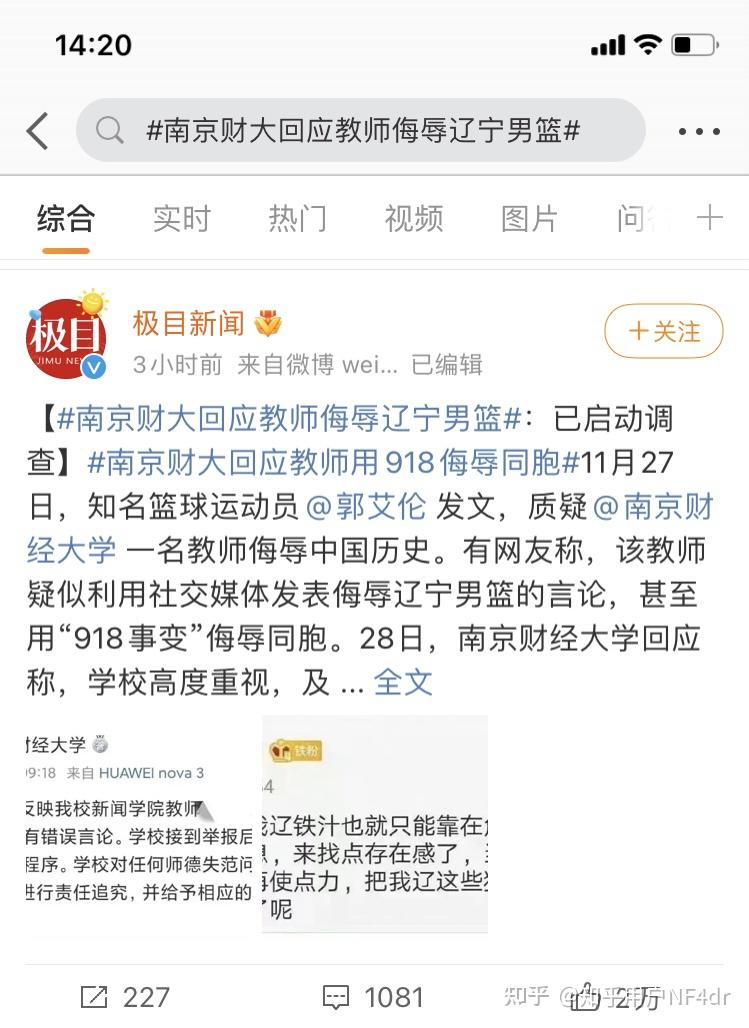 继续补充,南京财经大学微博9点18分发布回应,这时间选的…南京财经