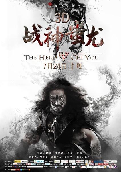 韩东等领衔主演,预计是在2020年大陆上映,这部电影取自于中国的上古