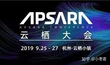 阿里云栖大会的现场 到底是个什么样 知乎