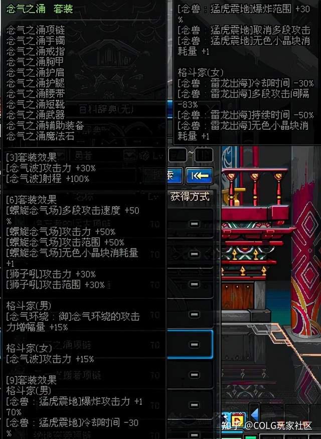 DNF:异界经典异界装备回顾-格斗家篇 - 知乎