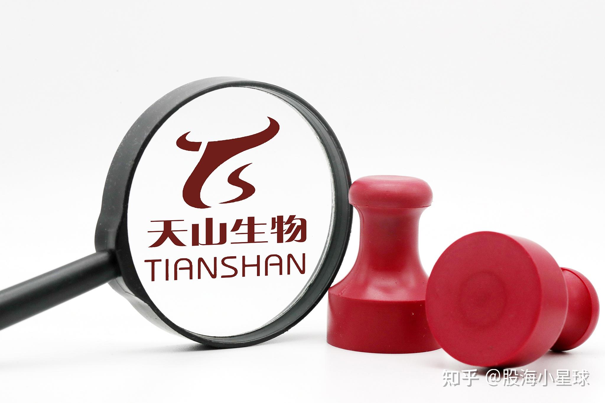 连续亏损的天山生物走到退市边缘因信批违规被罚30万