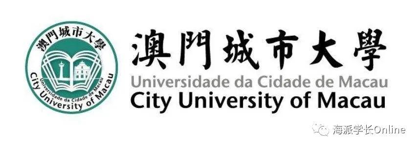 海派学长录取捷报澳门城市大学offer