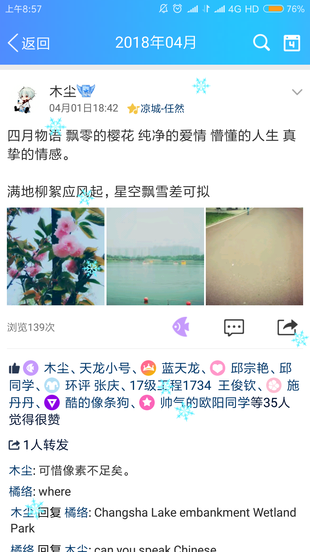 qq空间免费说说赞网站(空间说说赞网站20个)