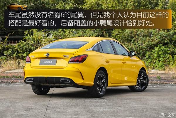 绝对潮 绝对酷 绝对犀利 试驾全新名爵5