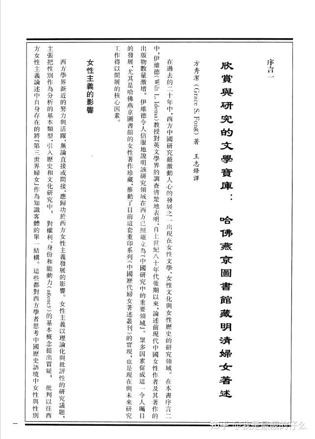 美国哈佛大学哈佛燕京图书馆藏明清妇女着述汇刊（全5册）高清