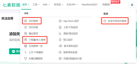 App Store冒险免费榜，一键尽览榜单风云-七麦数据