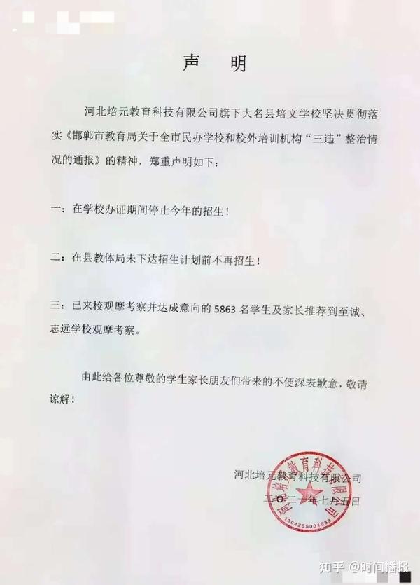 大名志远学校私立 大名志远学校董事长 大名志远学校现招初中 大名志远学校私立 大名志远学校董事长 大名志远学校现招初中