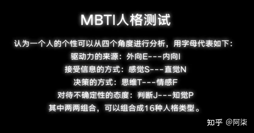 相亲对象父母觉得很合适,但是我们MBTI相反,该继续吗? - 知乎