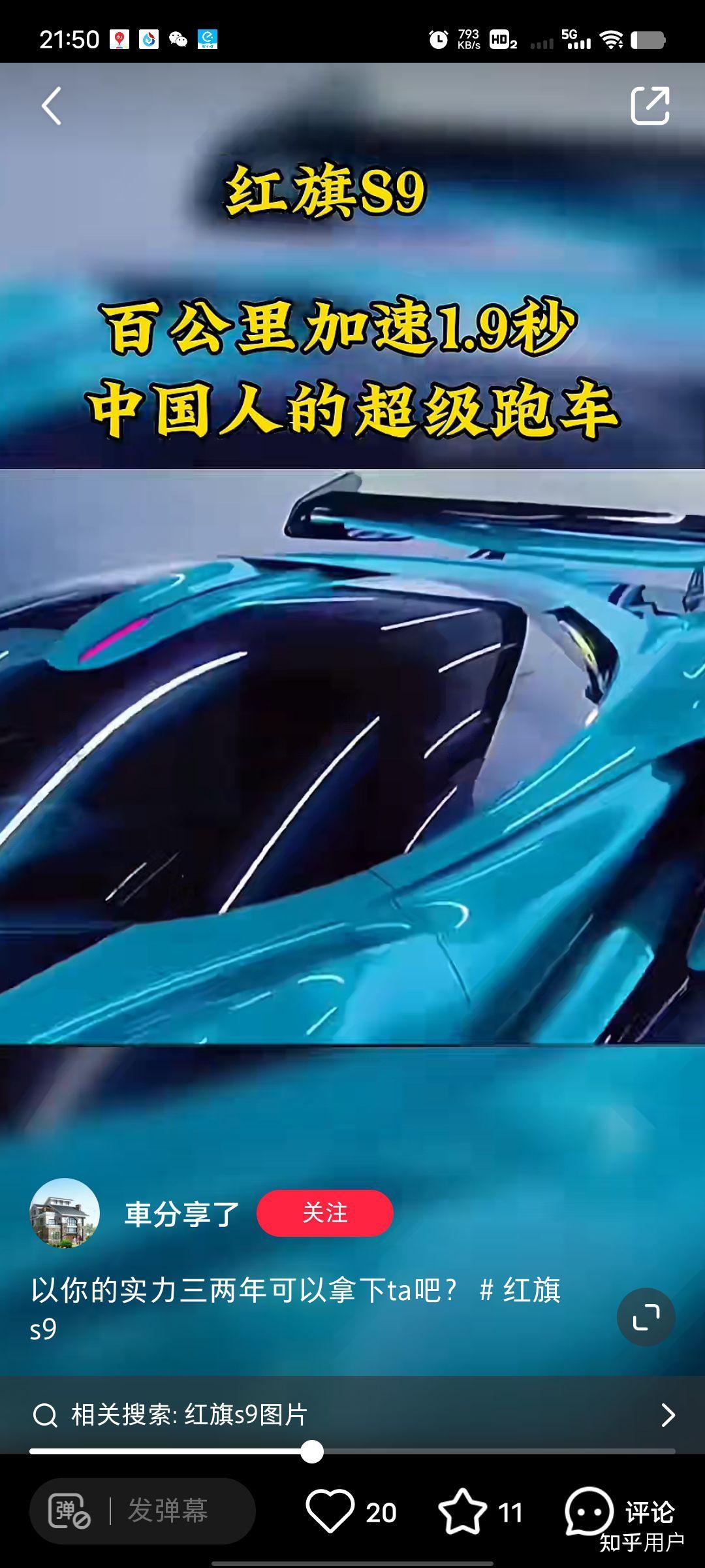 红旗s9概念车的发布,对国产高端车有什么影响?