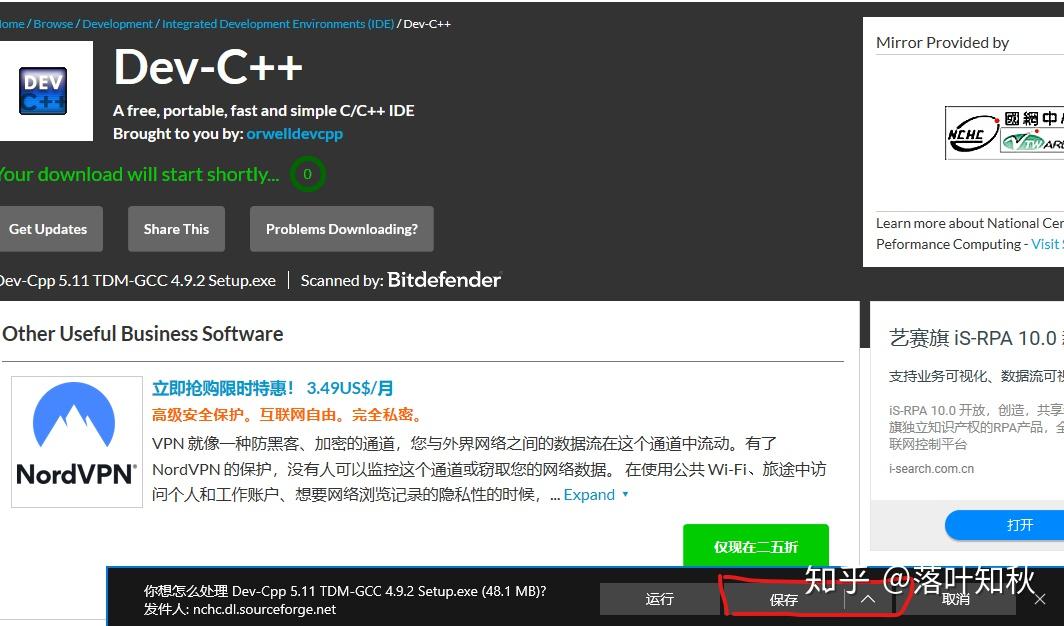 Dev c++安装及使用 - 知乎