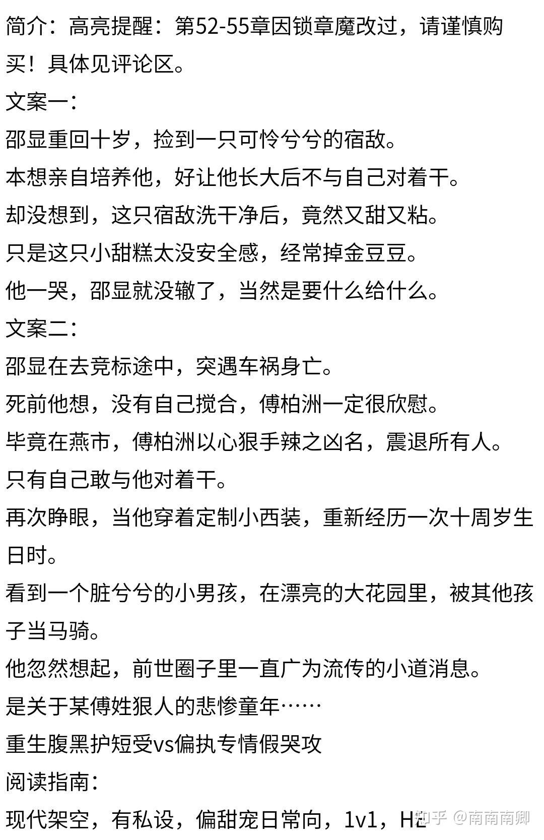 好看的bl甜文(六)