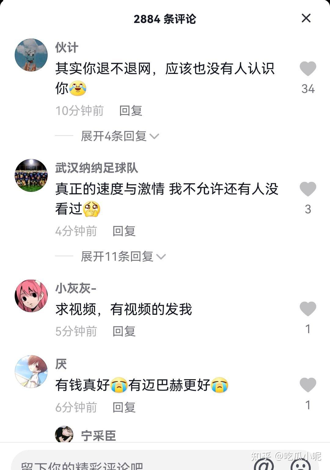 抖音anyi迈巴赫七盘是什么梗