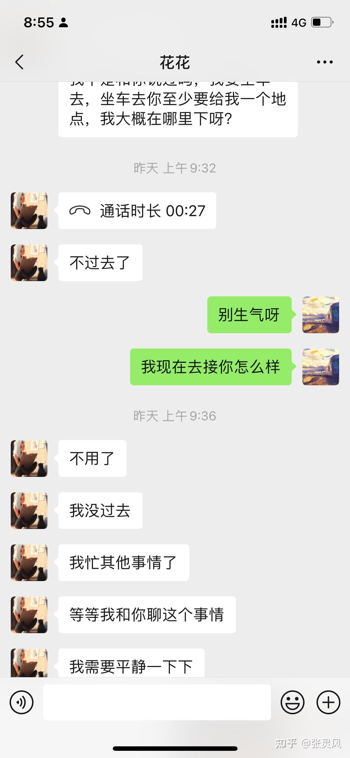 大家晒一晒情侣聊天记录呗