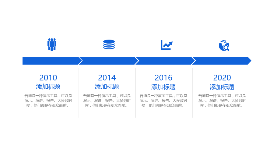 超全通用时间轴ppt素材大放送可编辑可免费下载