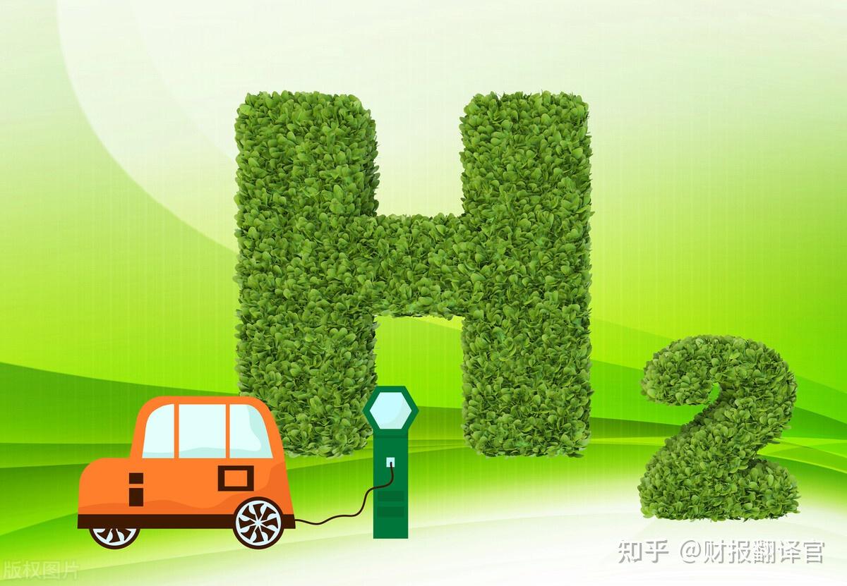 这家世界500强企业,A股唯一的氢能源概念次新股,股价仅2元？ - 知乎