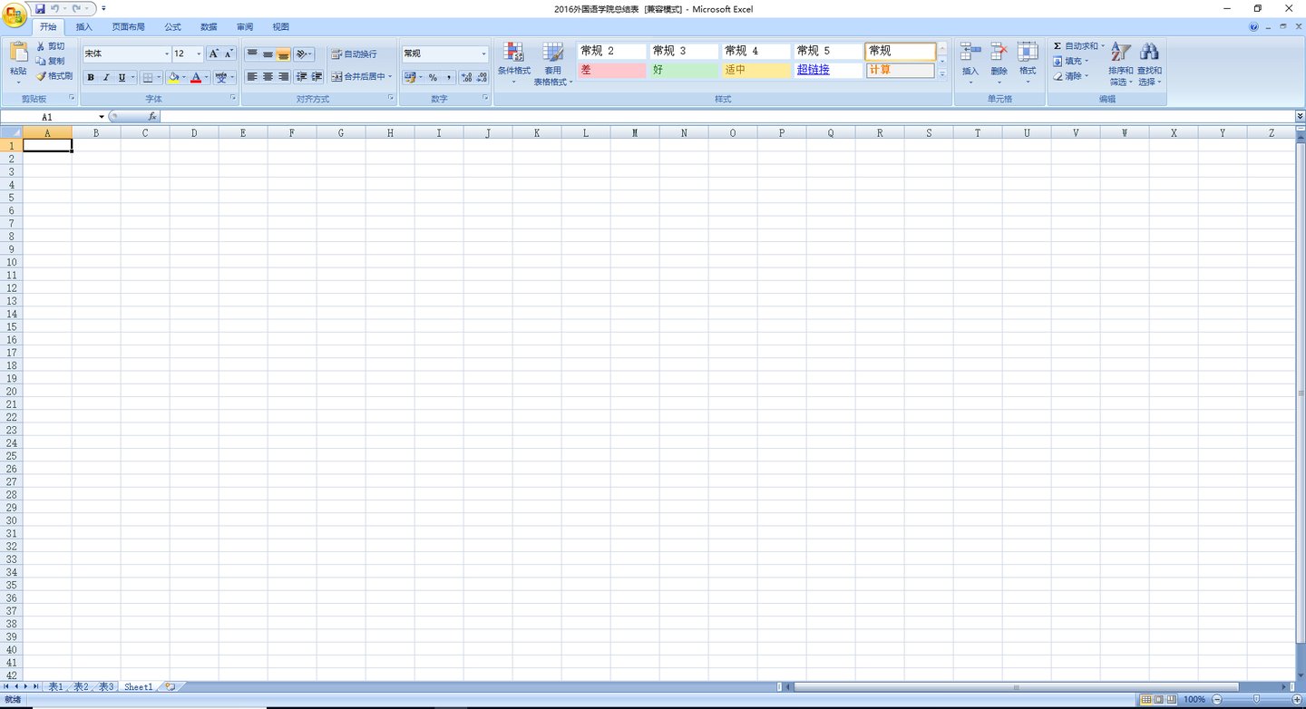 Excel 公式使用方法 知乎