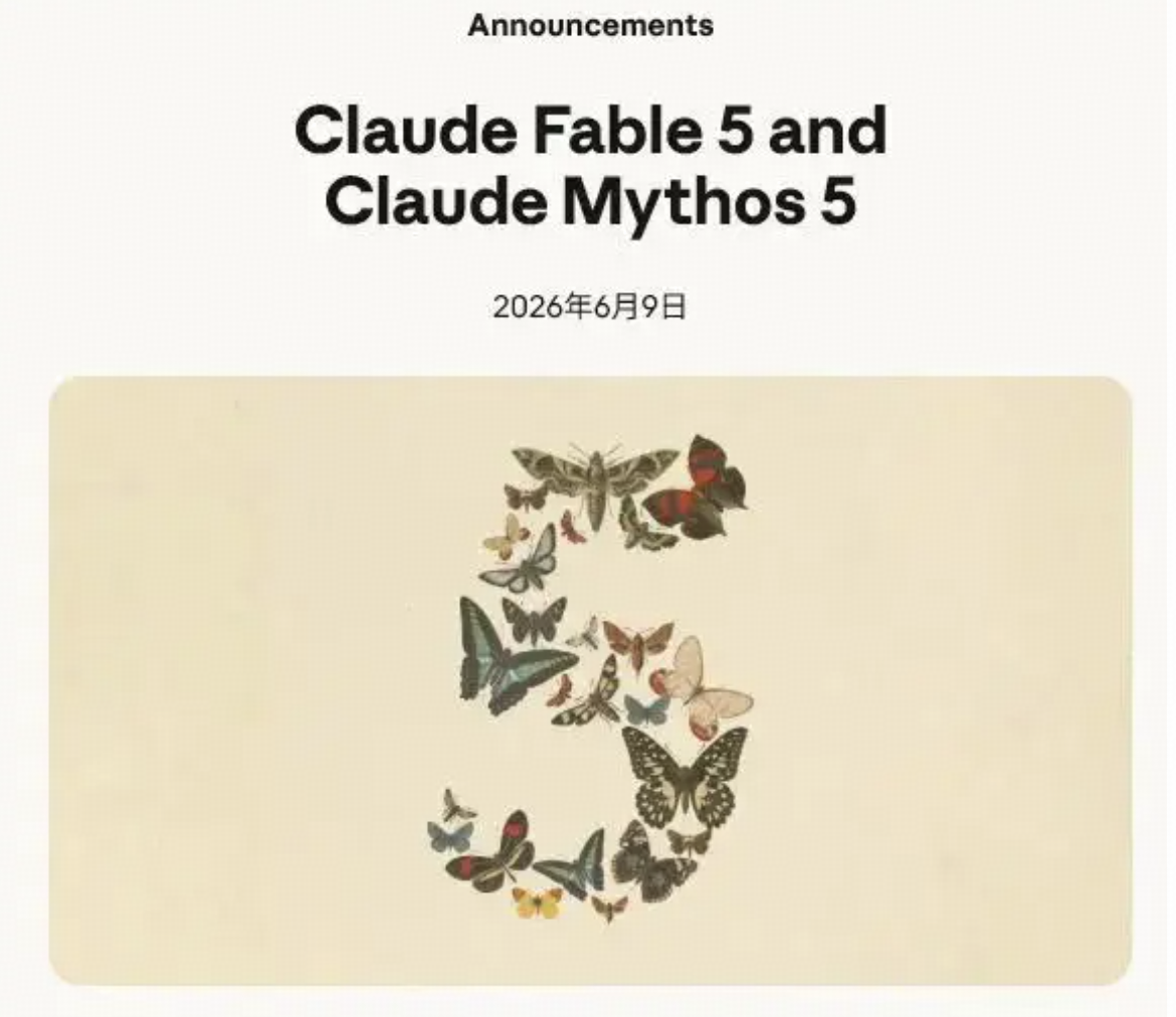 如何评价 Claude Fable 5 全球暂停访问？