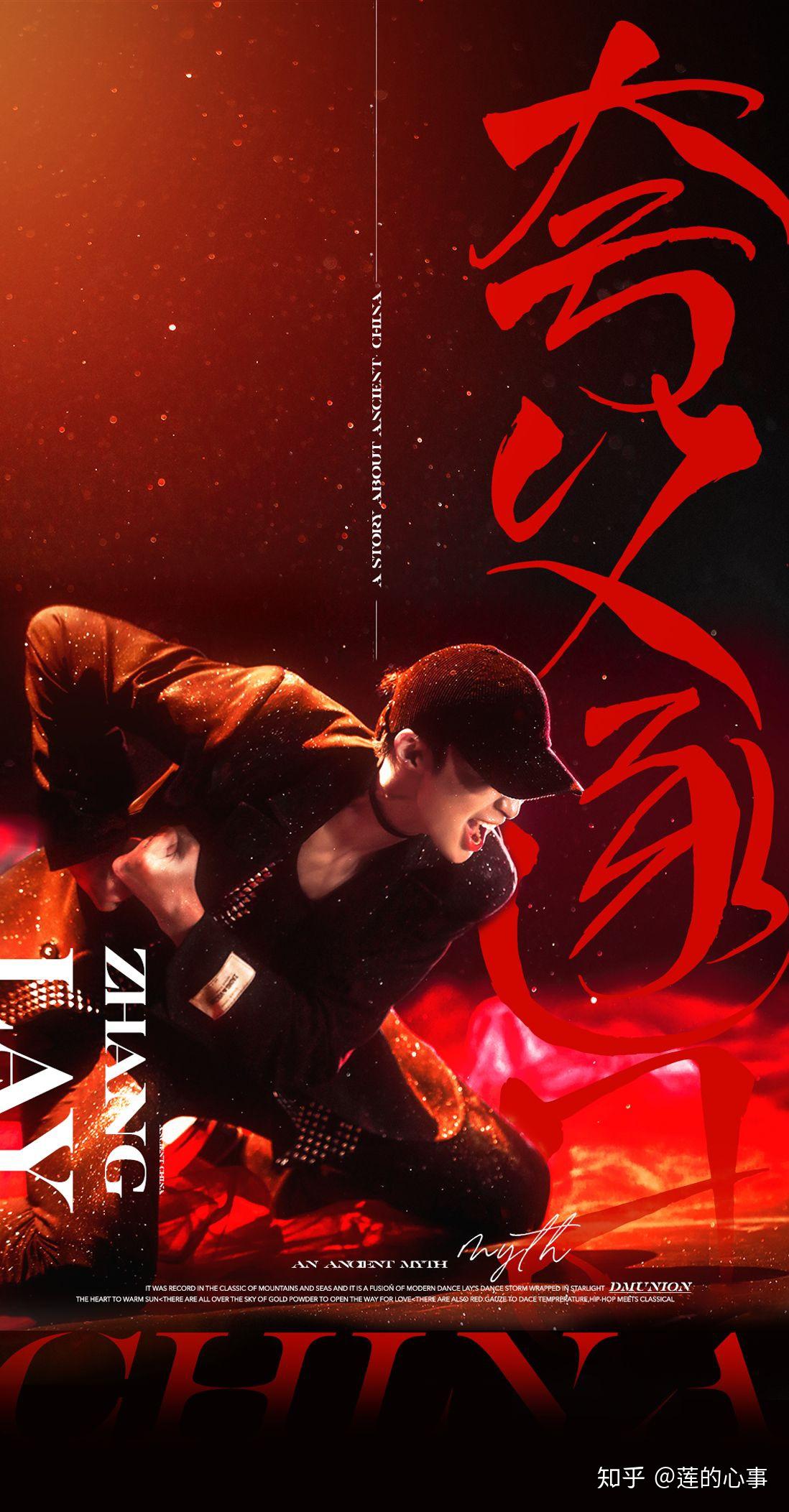 对张艺兴在舞蹈风暴第二季总决赛里表演的夸父逐日舞台评价