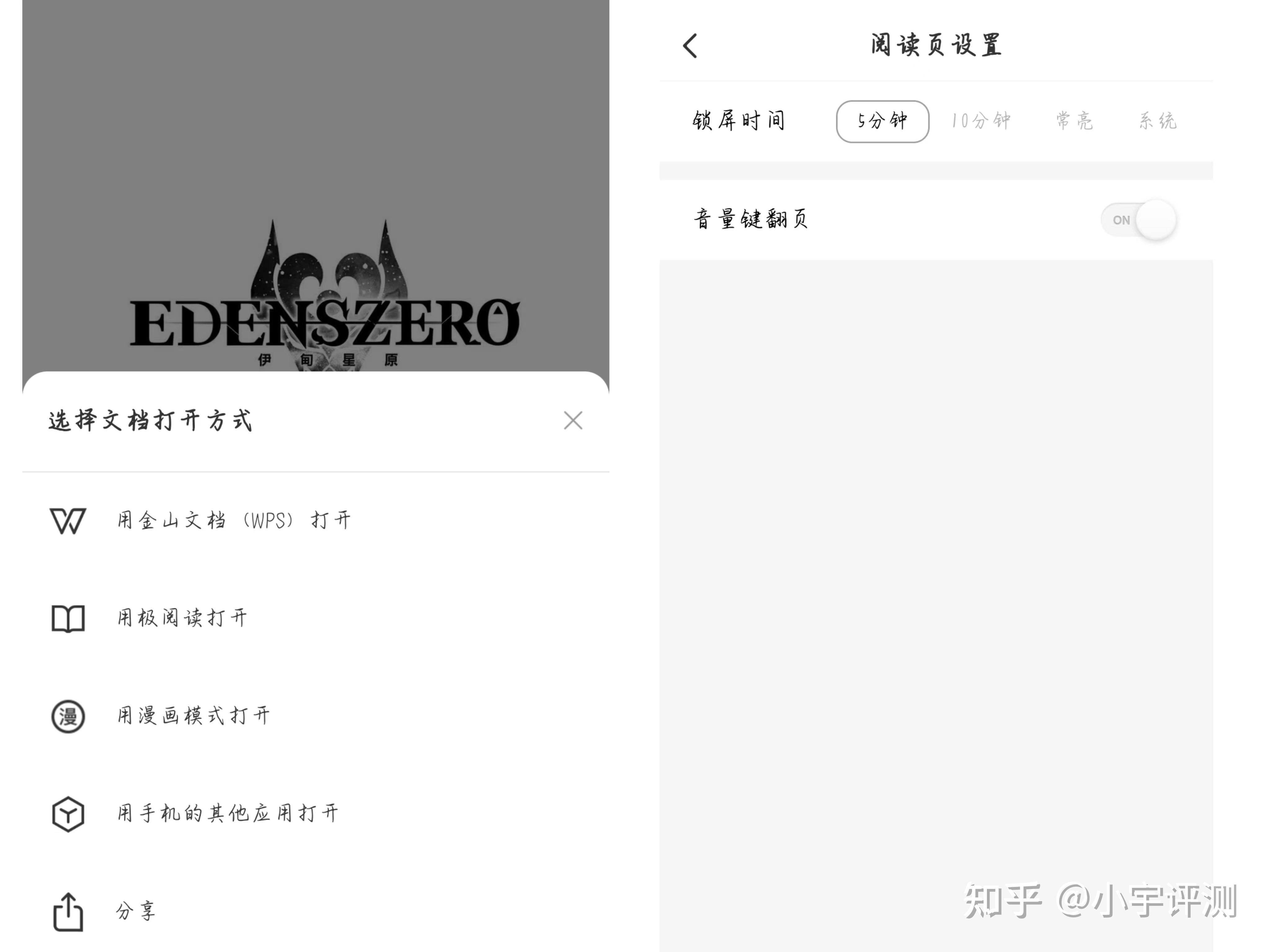极空间家庭私有云对比市场上已有的NAS品牌有何优势?插图3 极空间家庭私有云对比市场上已有的NAS品牌有何优势?插图3