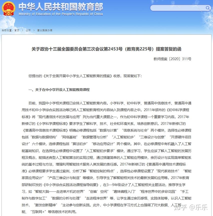 快讯|| 少儿编程教育最新政策汇总 - 知乎