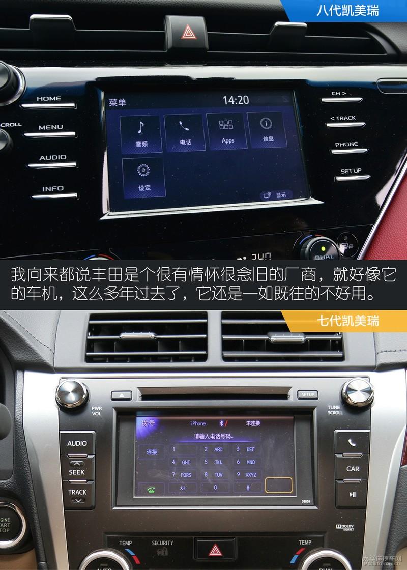 七代凯美瑞的中控台不论是以现在还是当时的眼光来看,都谈不上有多