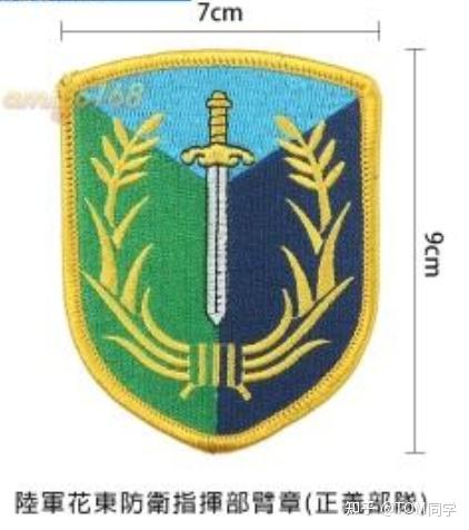 台湾陆军编制表 - 知乎