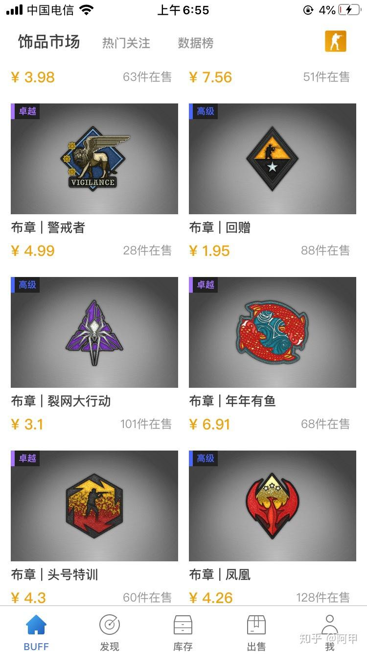 csgo中為什麼我的彈弓鳳凰戰士胸前是一個紫色標誌