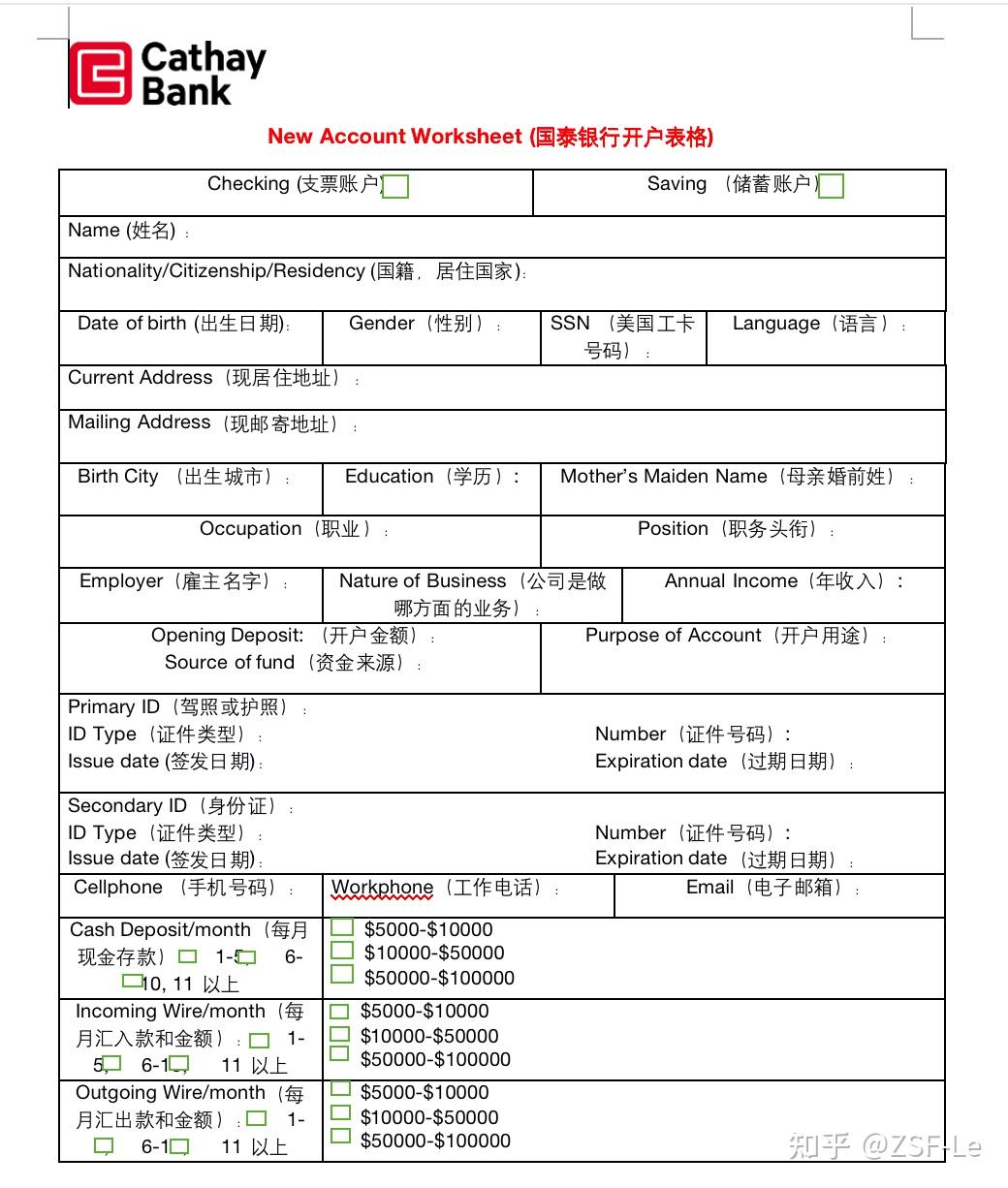 办理周期:一般3-5个工作日2.银行kyc表格1.